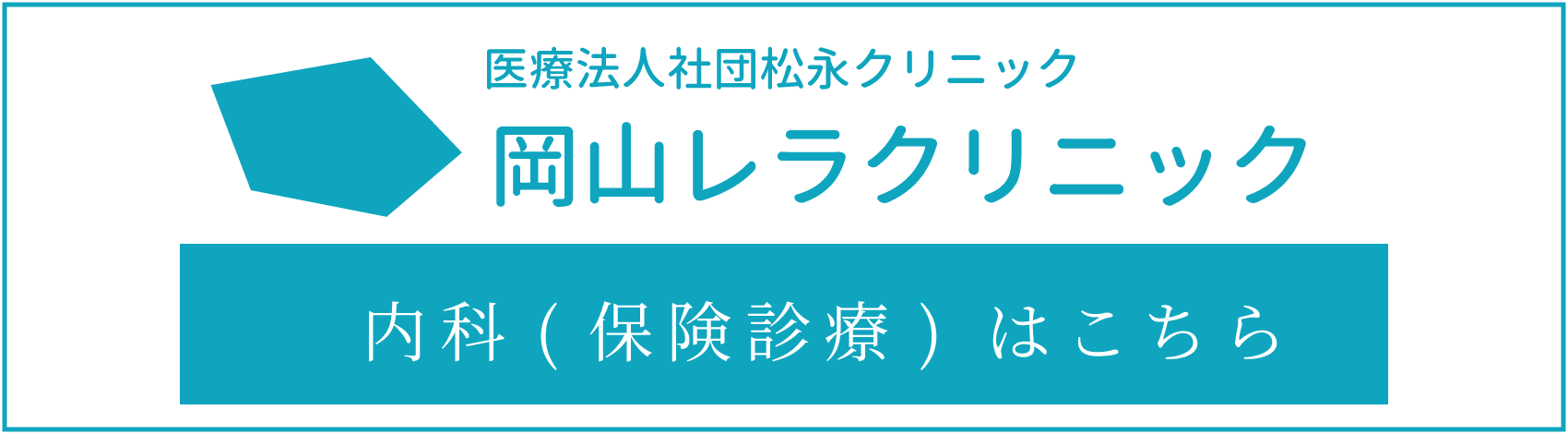 内科